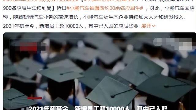 |高校应届生被某公司私自毁约，导致延迟毕业，HR该因此道歉！