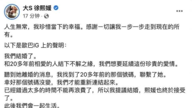 大S|大S宣布再婚！与韩国前男友再续前缘，男方过往被扒摸蔡妍屁股