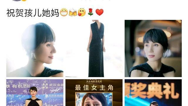 袁泉|袁泉获奖，夏雨罕见秀恩爱，晒照祝贺“孩儿她妈”