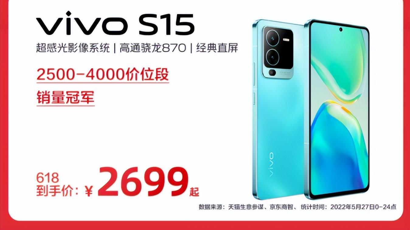 海尔|618准备换新机？选全系升杯的vivo S15系列就对了