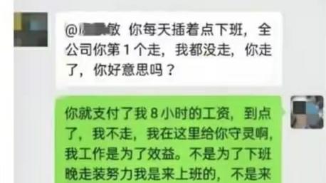 |“一周上一天班给1200行不”？00后大学生回怼HR，简直大快人心