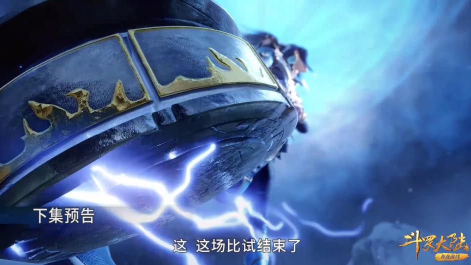 昊天宗|唐三首秀泰坦苍穹破，昊天宗五大长老使出合体技，嘉陵关篇章来袭