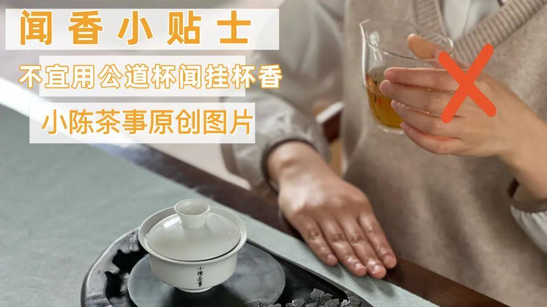 茶叶|闻干茶香要“摇一摇”，闻盖香要“趁热”，全是老茶客经验之谈