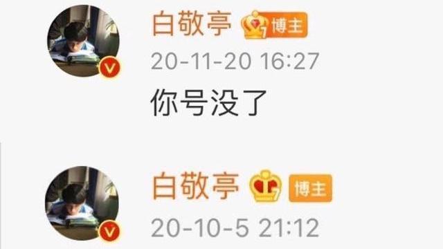 陈情令|一天不被白敬亭怼800回真的浑身不舒服