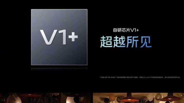 华为|超大底主摄+蔡司加持 vivo X80 Pro超越所见