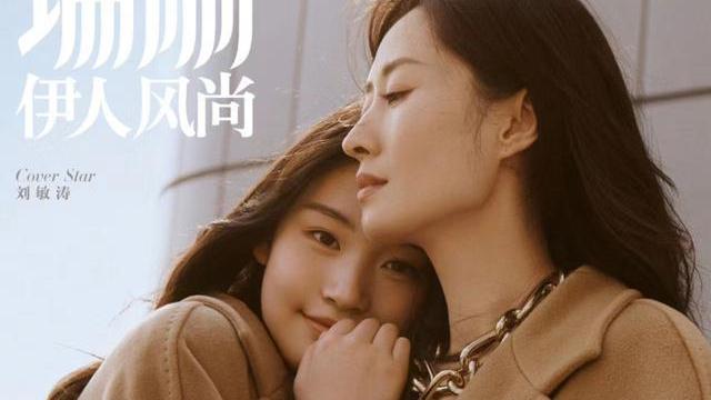 刘敏涛|刘敏涛带女儿拍大片，13岁女儿身高追上妈妈，也是一张高级脸