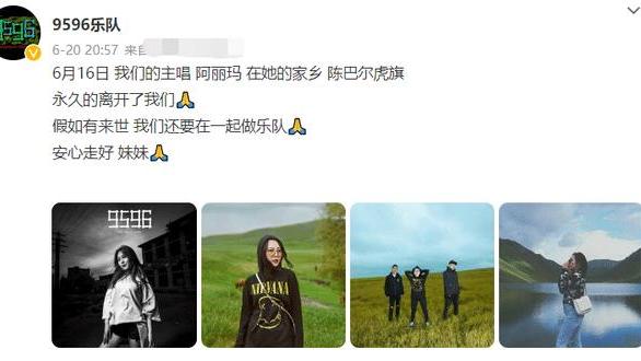 阿丽玛|知名女歌手阿丽玛车祸去世！