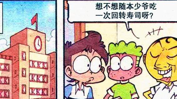 漫画|奋豆“吃相难看”丑态百出，降龙看傻了，帝哥：哪儿来的二愣子？