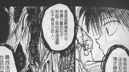 飞影|《幽游白书》结局时，藏马跟飞影谁的实力更胜一筹