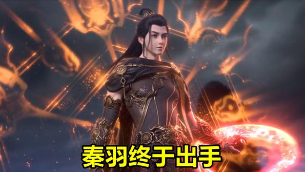 秦羽|星辰变超前剧情！金仙澜风出手，秦羽劫后首秀，一招斩杀12劫明良