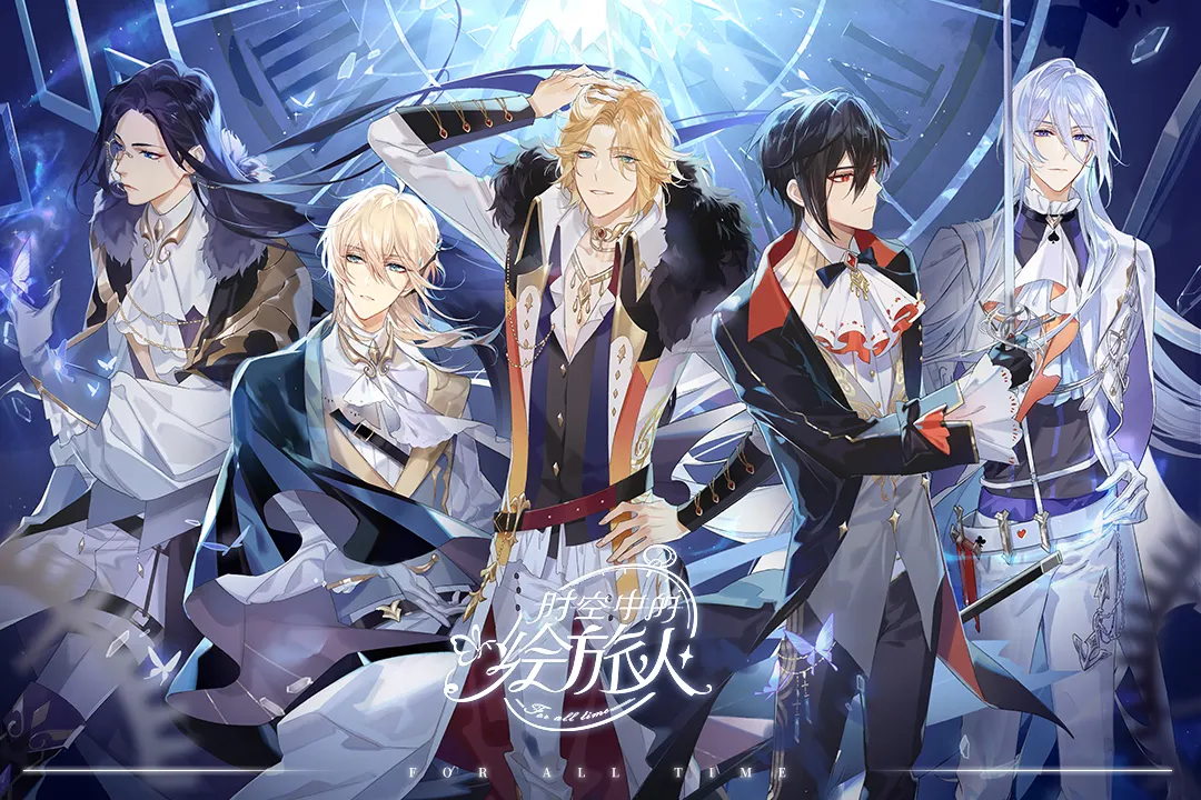 时空中的绘旅人：命运小屋家具图鉴