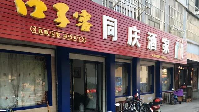 安徽|安徽县城的土菜馆，藏在巷子里21年，28元1份外地人没见过没吃过