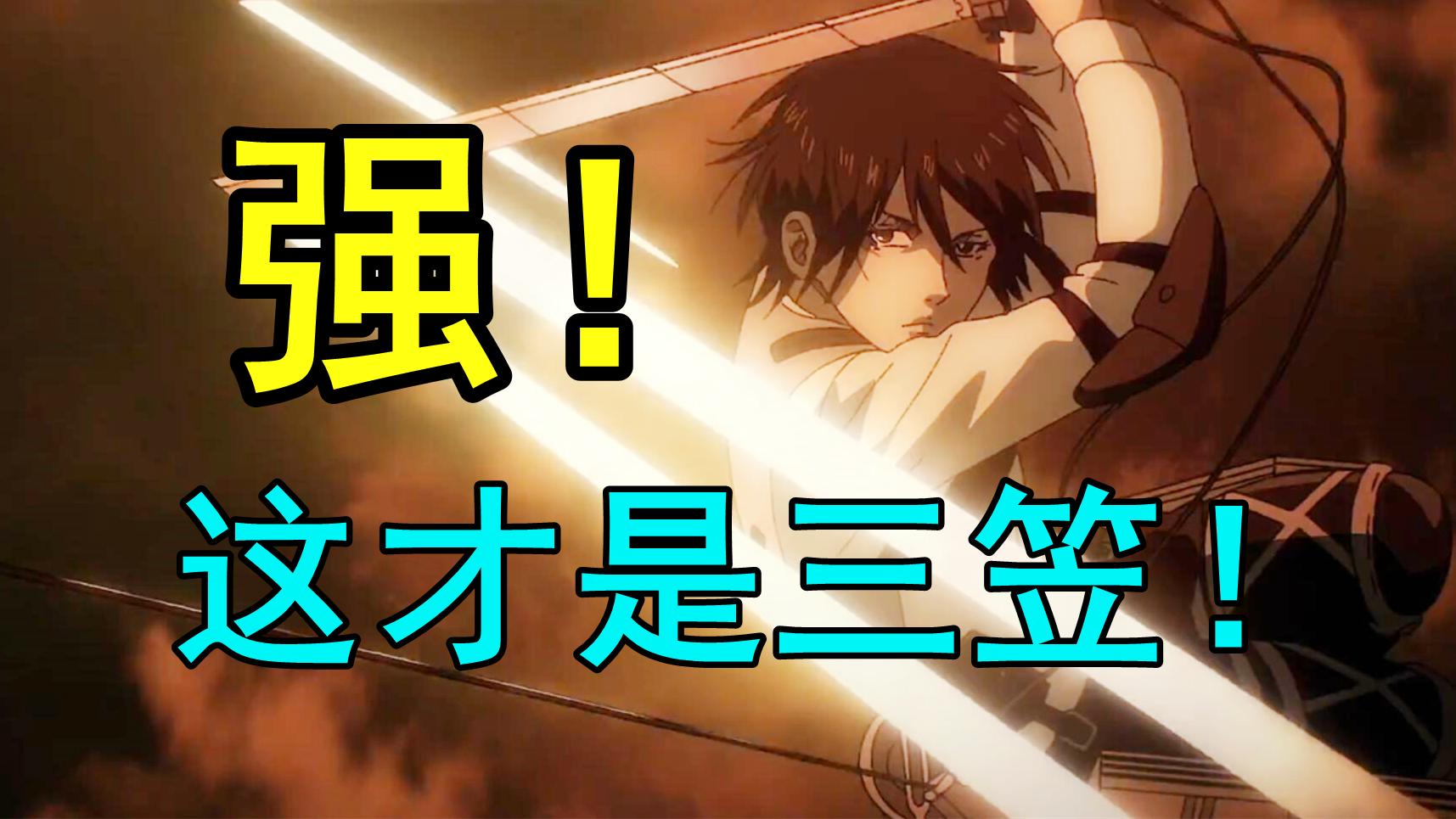 巨人|兵长砍猴原画师赞美《巨人》最新话！谁说Mappa不会立体机动？