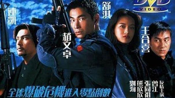 赵文卓|赵文卓票房最高的10部港片，每部都是不错的动作片