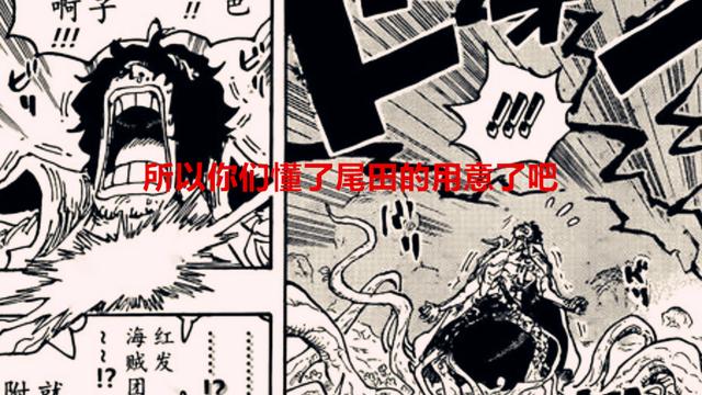 海贼王|海贼王：绿牛是大将中人设最失败的角色？尾田：你们不懂我的用意