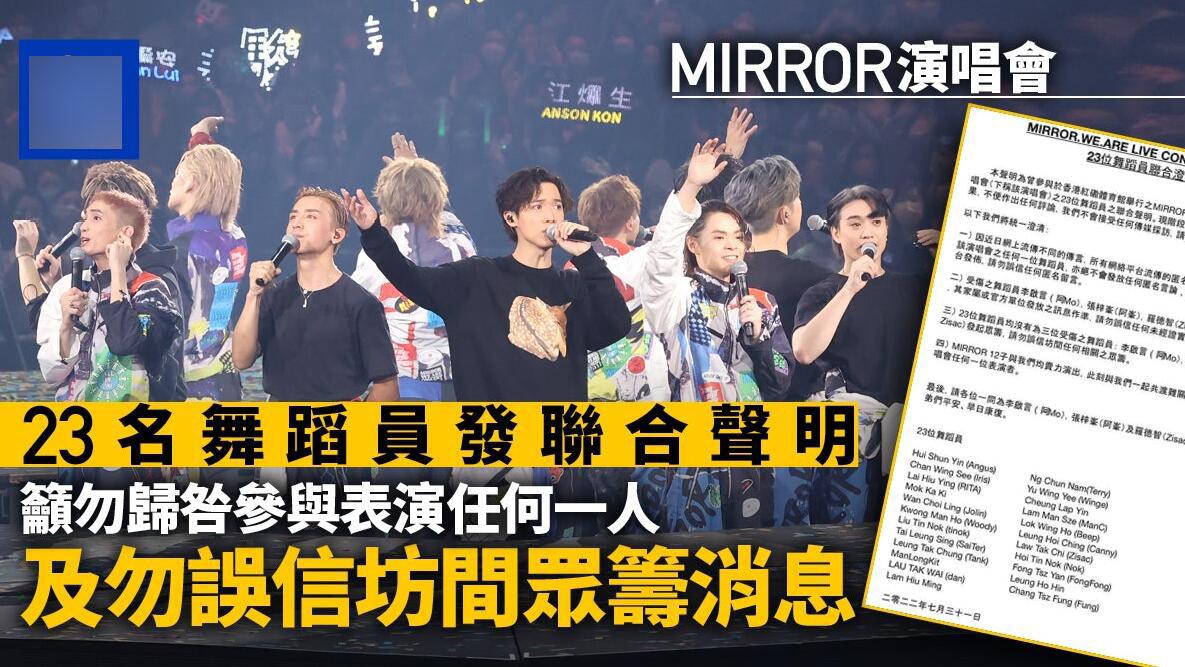 男团|27岁舞者情况转危，MIRROR包下20间房避静，经纪人到警局录口供