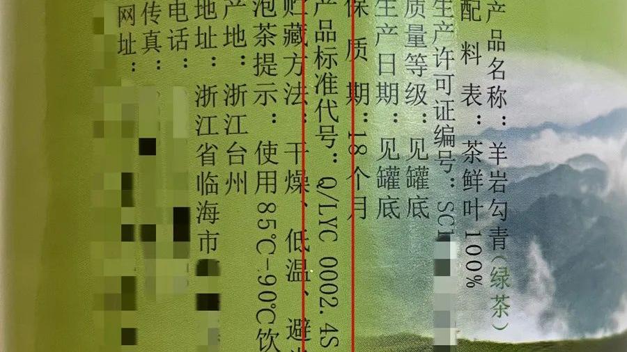 买茶指南｜包装上的这几个地方一定要仔细看，防坑防骗