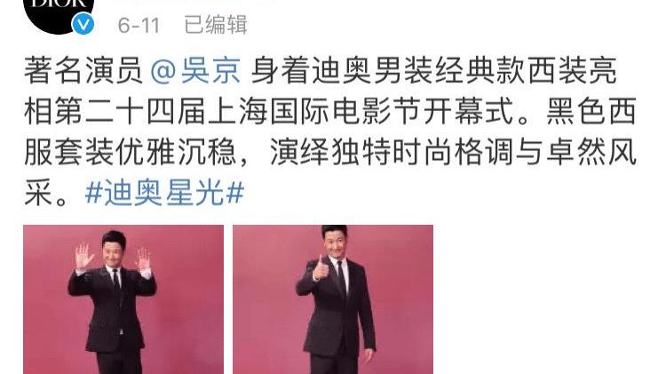 吴京|吴京一张活动照流出，引4亿人围观：你的实力，就是别人给你的脸色