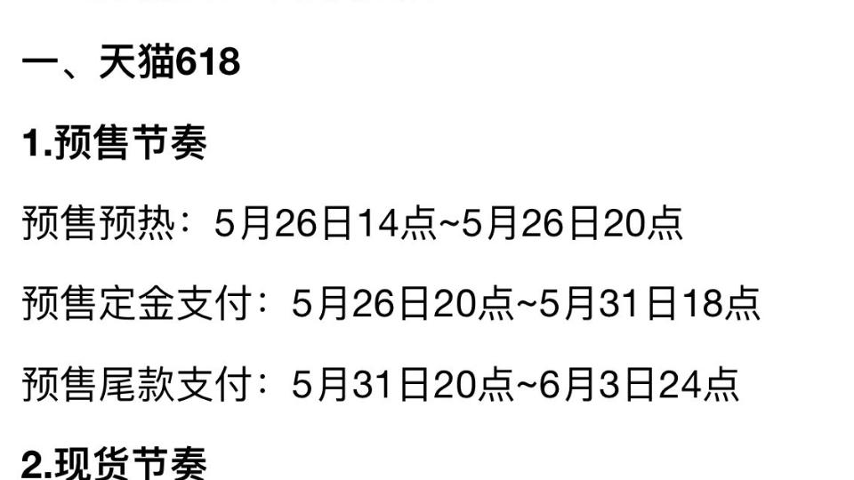 手机行业|今年的618开始的还挺早的，有购机需求的朋友可别错过最佳时间
