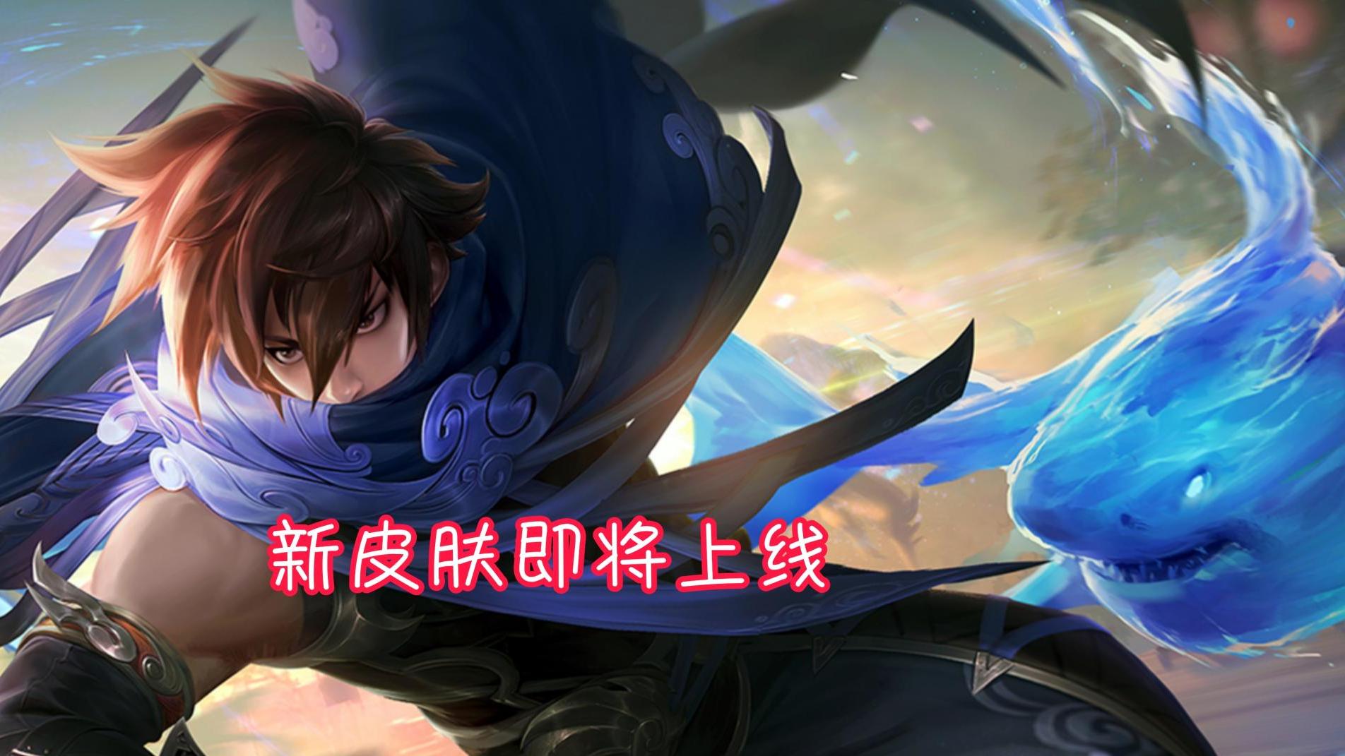 女娲|女娲神话皮肤首曝，预定史诗限定，1242点券给公孙离和澜