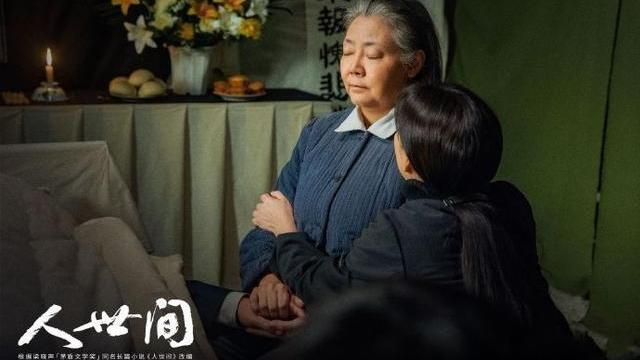 人世间|堪称“教科书”的《人世间》，戳痛多少人的心，观众为何还不满意