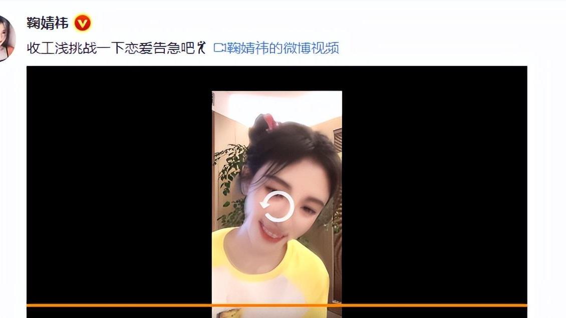 鞠婧祎|“4千年美女”鞠婧祎收工热舞，上衣太短，滑出白色吊带背心