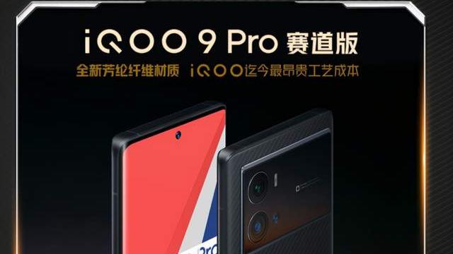 iqoo|跌至1699元！骁龙870+144Hz竞速屏+44W闪充，至今依旧值得买