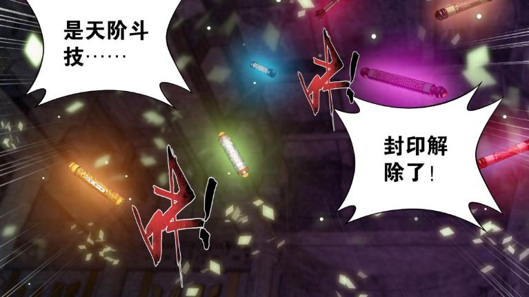 萧炎|斗破苍穹：天阶斗技如凤毛麟角，萧炎却当其是大白菜一般？