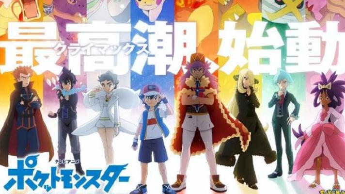 acgn漫评|《宝可梦》如今已是八大师之一的小智，是否已经完成了他的梦想？