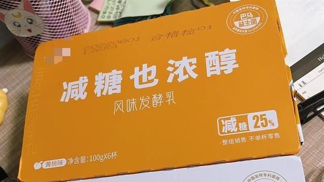 动脉硬化|某酸奶品牌称从百岁老人肠道采集益生菌 网友集体留下心理阴影