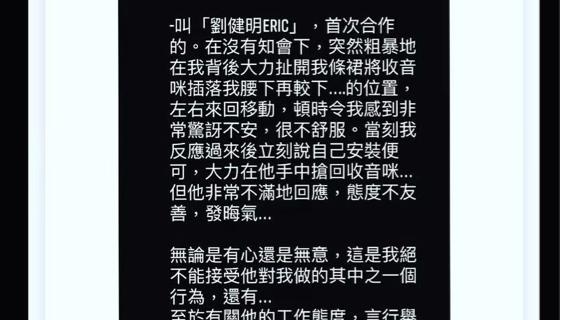 麦皓儿|前港姐麦皓儿片场被非礼！男方粗鲁扯掉女方裙子，甚至上手摸腰部