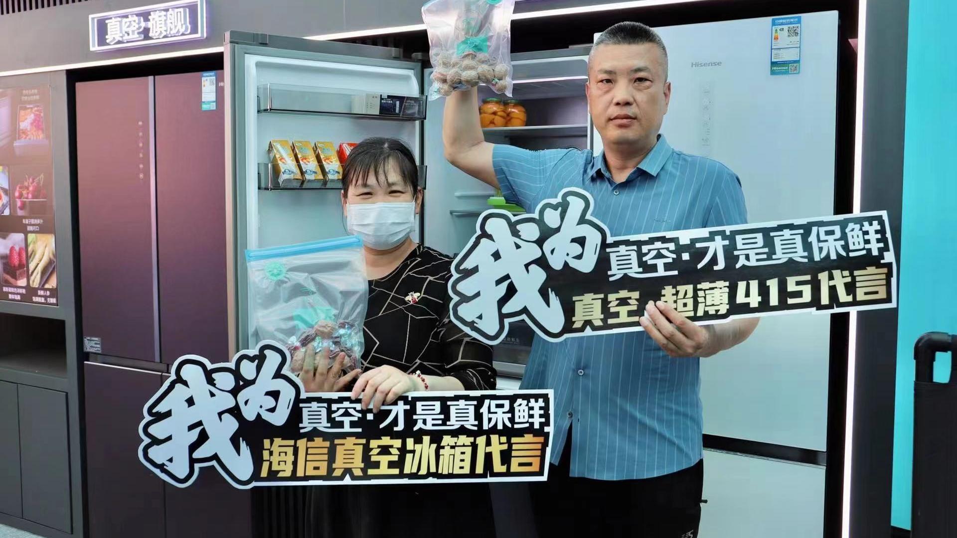 全国开展海信真空冰箱品鉴会，储鲜风暴现身日照站