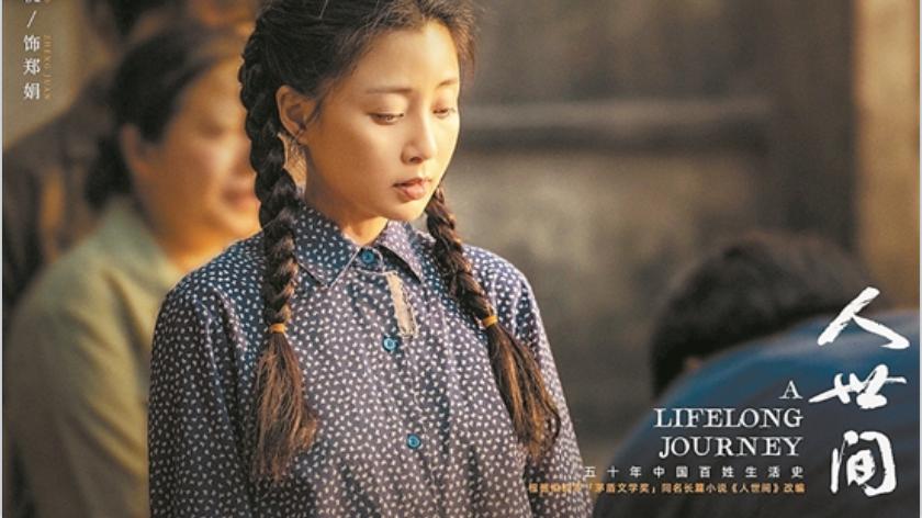 人世间|《人世间》火了不奇怪，剧情真实，观众看第一集就哭了