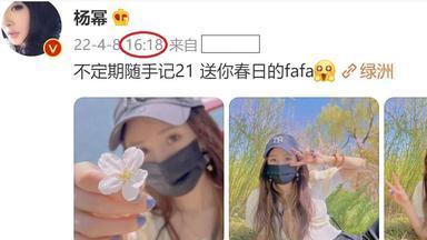 杨幂|杨幂和魏大勋前后脚晒出游照，还比同一个手势，结果网友想多了