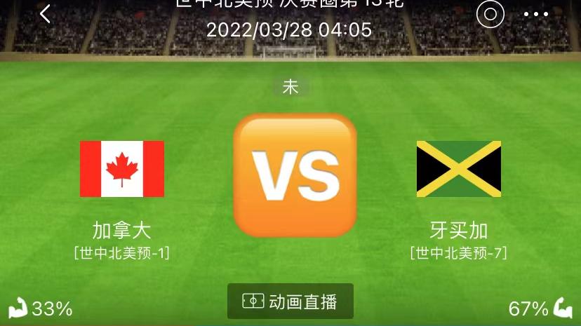 哥斯达黎加队|3/27日周末世界杯北美预选赛解析推荐