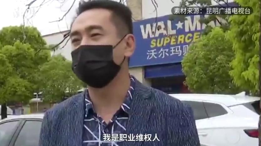 昆明|职业维权人在昆明花70元分8次买8瓶饮料，索赔8000元