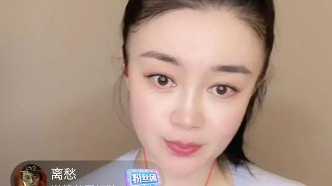 关婷娜|关婷娜直播哭诉：枉费我这十几年的感情，给我1000万赔偿有什么用