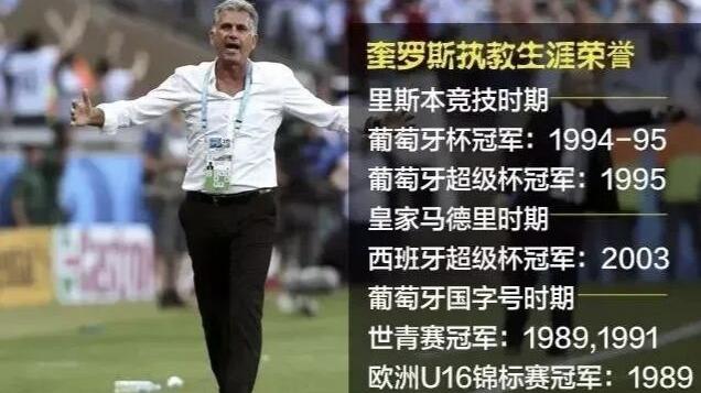 国足|欧洲名帅有望接替李霄鹏，国足大利好