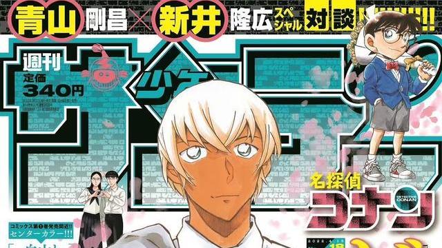 名侦探柯南|名侦探柯南：零的日常剧照更新，小梓&风见栗山绿登场，你期待吗