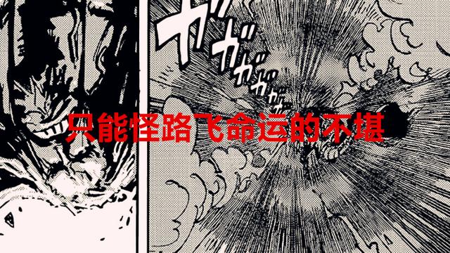 海贼王|海贼王1050话：九侠配得上“荣誉”这个标签吗？网友：根本不配