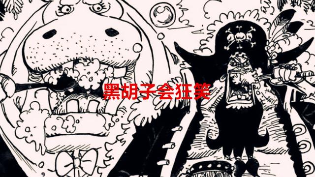 路飞|海贼王1048话：路飞手臂保不住了，要走红发的路？黑胡子会狂笑