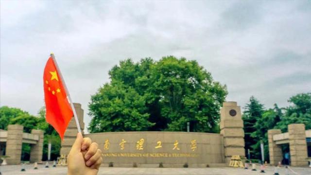 兵工七子之一的南理工, 连续4次被评定a+学科, 实力却常被人忽视!