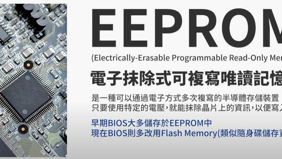 电池|主板电池的作用？它和bios有关联吗？什么是cmos rom、EEPROM？