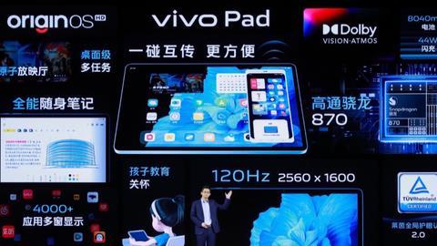 vivo|vivoPad发布：到手2499起！和隔壁OPPOPad同为安卓平板再添战力