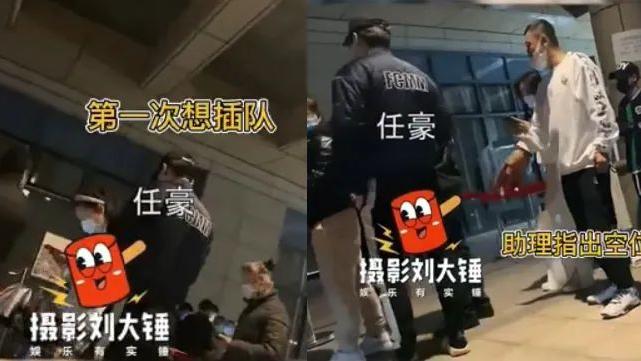 任豪|又丑又烂，全网喊他退圈！