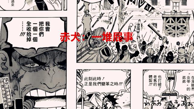 赤犬|海贼王1056话：大将被悬赏，赤犬头疼，卡普：终于等到这一天了