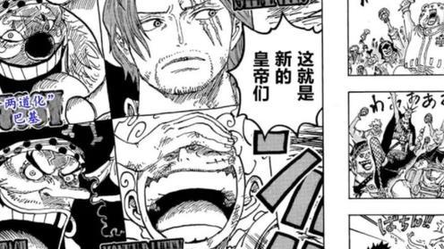 巴基|海贼王漫画解读：巴基可能误伤了天龙人，凯撒已经加入巴基团了