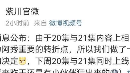 |好消息，紫川动漫决定加集数，20和21集两集连播，背后原因太暖