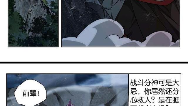 药尘|斗破苍穹：药尘分心毙敌救人，星陨阁沦为血火海！斗圣萧炎惊天破关