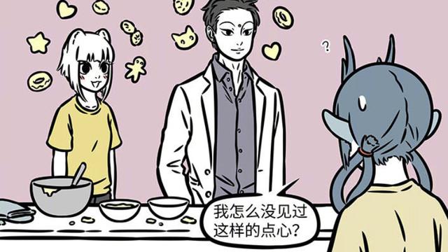 非人哉|非人哉：大光相可以吃，九月建议观音给它换造型